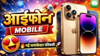 IPhone mobile ki price EMI📱