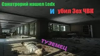 Escape From Tarkov(Санаторий) ЧИТЕР С Glock 18