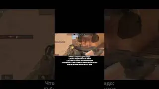 дуэль с подписчиком в standoff 2