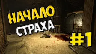 Outlast- #1