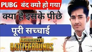 Pubg mobile not responding | Pubg mobile server not responding problem solved