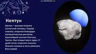 ПРЕЗЕНТАЦИЯ Солнечная система для школьника от @vse5terki - помощь студентам и школьникам