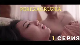 Дежавю 1.0 .Новый Казахстанский сериал. В поисках идеи.