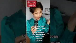 Защити своё сердце и сосуды.