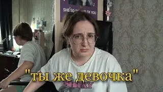 бесит: хватит создавать тупые стандарты для женщин (и мужчин тоже, но сейчас не об этом)