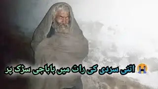 Old man roadway night cold winter oh my God 😭🙏