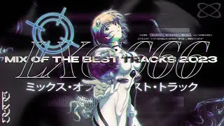 LXG666 | MIX OF THE MY BEST TRACKS 2023