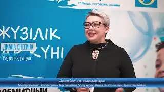 Всемирный День Детей 2018 / World Children's Day 2018