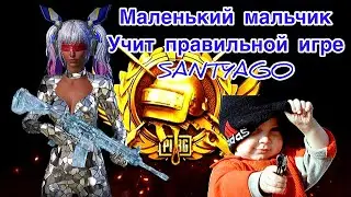 УЧИМСЯ ПРАВИЛЬНОЙ ИГРЕ В PUBG MOBILE С МАЛЫМ