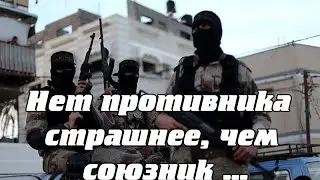 Нет противника страшнее, чем союзник ... . Тушино СГ. ArmA 3.