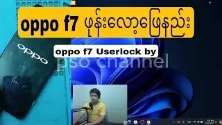 oppo f7 userlock by.ဖုန်းလော့ဖြေနည်း.  phone နည်းပညာ အမျိုးမျိုး
