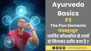Ayurveda: Part 3 I The Five Elements I ‘पंचमहाभूत’ जानिए कौन कौन से तत्त्वों से मिलकर शरीर बना है ?