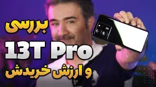 Xiaomi 13T Pro Review | بررسی شیائومی 13 تی پرو