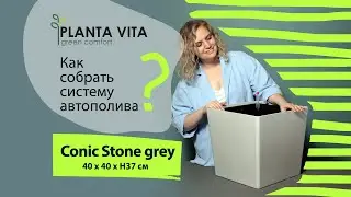 Автоматическая система автополива для растений