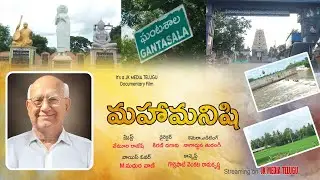 Maha manishi Documentary Film | మహామనిషి డాక్యుమెంటరీ Gorrepati Ranganath Babu #ghanatasala  #film