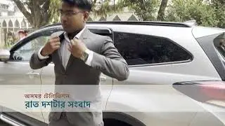 Department of Economics, University of Dhaka || Freshers' Reception of 101st Batch || ECA