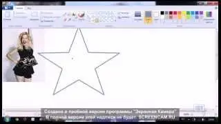 Что   мы   знаем  о  компьютере?   Программа  Paint