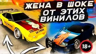 ЖЕНА В ШОКЕ ОТ ЭТИХ ВИНИЛОВ В Car parking multiplayer ДЕВУШКА В ИГРЕ РЕАКЦИЯ НА ВИНИЛЫ +18