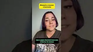 Отмечайте меня под такими мифами! 