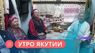 Утро Якутии: Ямщицкая культура (29.01.24)