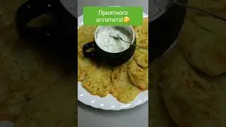 #еда оладьи из кабачков с секретом👌👌👌