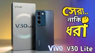 Vivo V30 Lite 4G Review || এই দামে কেমন ছিল ❓|| Vivo V30 Lite Price in Bangladesh
