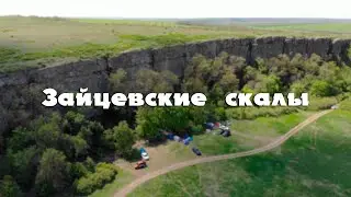Зайцевские скалы