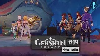 Genshin Impact #19 - A Brush of Seafoam and Crimson