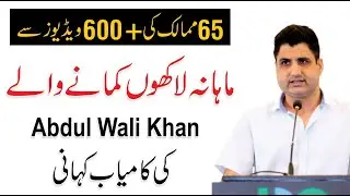 Success Story Of Abdul Wali Khan | Travel Guru | Creators Are Change Makers