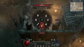 [PC] [5] Diablo IV - Воодушевление