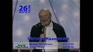 БТ - Реклама - 28.02.2006