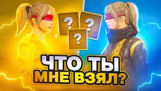 ЧТО ТЫ МНЕ ВЗЯЛ ?!🍀В METRO ROYALE❤️‍🔥