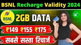 BSNL Recharge Plan 2024 new offer  | bsnl ka best recharge plan | bsnl ka naya recharge plan