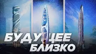 ГОРОД НА ВОДЕ, СТРОЕНИЯ БУДУЩЕГО