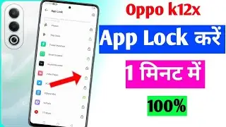 oppo k12x 5g me app per lock Kaise lagaen | oppo k12x app lock setting