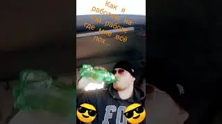 похуист на работе 
