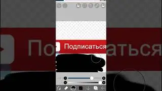 так и надо