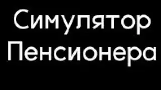 Part 2.Преступление и наказание.