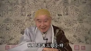 淨空法師：【佛經哲學不在寺廟】這個時代從網路、衛星、光碟學習