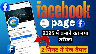 “Facebook Page Banaye 💻 5 Min Mein!  Step-by-Step”| How To Create Facebook Page 2025 |