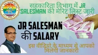 Jr salesman vacancy cooperative society