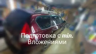 предпродажная подготовка с минимальными вложениями