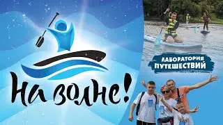 Фестиваль водного туризма 