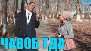 ФАКАТ ПРОБЛЕМА САЗДАТ МЕКУНИ ГАХВАР ВА ЗАФАР 2021
