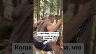 А говорят женщин сложно понять, вот Я же понял 😅