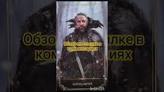 Таро Грааль Забытых Историй
