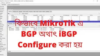 How to Configure iBGP in MikroTik   কিভাবে MikroTik এ BGP অথাৎ iBGP Configure করা হয়