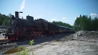 Рускеальский экспресс