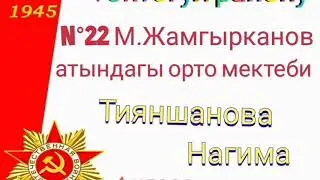 Улуу Жеңиш күнү