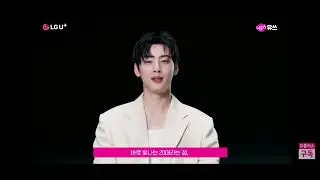 CHA EUN-WOO x LG U PLUS 💌 띵동🔔은우한테 편지가 왔습니다